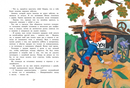 Пеппи Длинныйчулок в стране Веселии (иллюстр. Н. Бугославской)- купить в магазине Кассандра, фото, 9785389175006, 