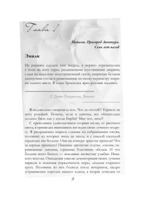Импортировано из Wildberries