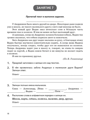 Импортировано из Wildberries