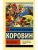 Моя жизнь- купить в магазине Кассандра, 9785171340223, Моя жизнь- купить в магазине Кассандра, фото, 9785171340223,