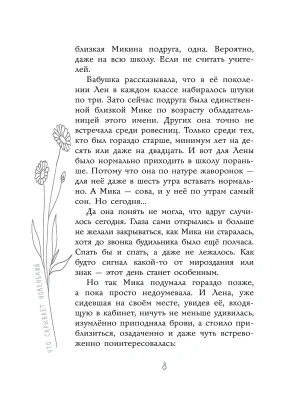 Фотография из отзыва покупателя