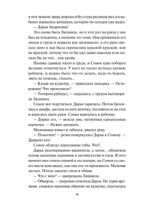 Импортировано из Wildberries
