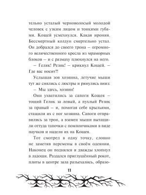 Фотография из отзыва покупателя
