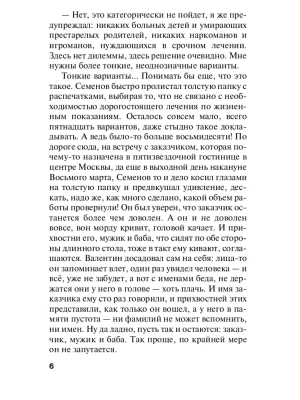 Импортировано из Wildberries