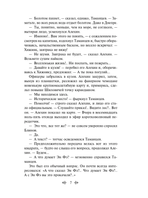 Импортировано из Wildberries