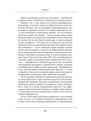 Фотография из отзыва покупателя