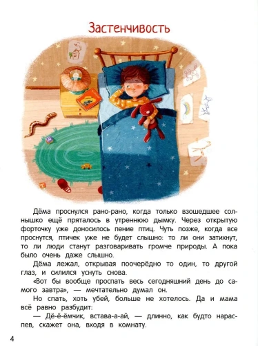 Сказки для высокочувствительных детей (тв)- купить в магазине Кассандра, фото, 9785222442524, 