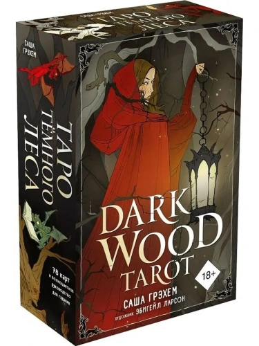 Dark Wood Tarot.    (78      )-    , , 9785041135867, 