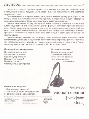 Импортировано из Wildberries