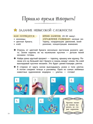Импортировано из Wildberries