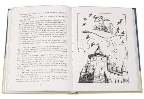 Иван, Кощеев сын- купить в магазине Кассандра, фото, 9785080064944, 