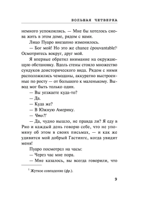 Импортировано из Wildberries