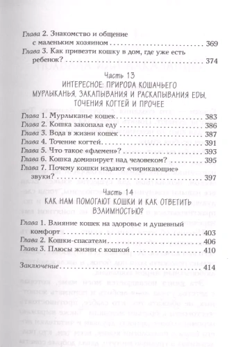 КОТоЛОГИКА. О чем молчит кошка- купить в магазине Кассандра, фото, 9785041111069, 