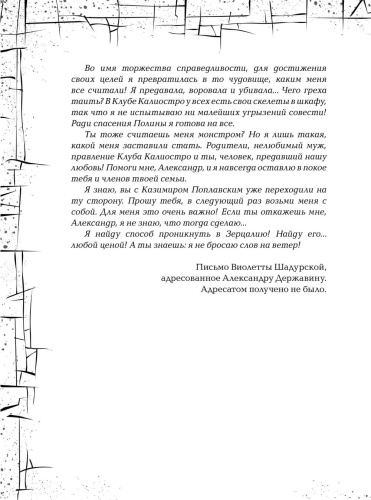 Зерцалия.5.Скорпион- купить в магазине Кассандра, фото, 9785353070931, 