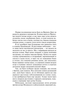Импортировано из Wildberries