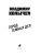 Импортировано из Wildberries Импортировано из Wildberries