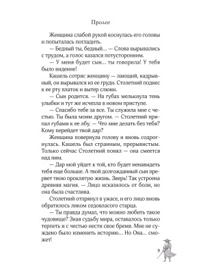 Импортировано из Wildberries