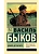 Дожить до рассвета (Дожить до рассвета. Круглянский мост) - купить в магазине Кассандра, фото, 9785171780142, 