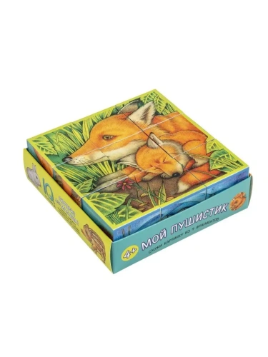 Умные кубики  в поддончике. 9 штук. Мой пушистик- купить в магазине Кассандра, фото, 4650388210469, 