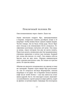 Импортировано из Wildberries