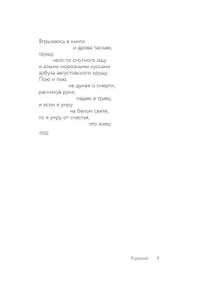 Импортировано из Wildberries