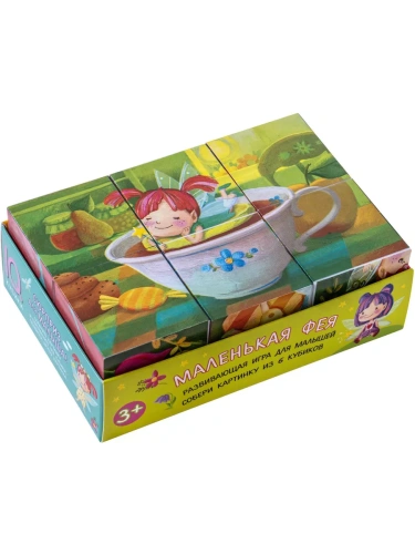 Умные кубики  в поддончике. 6 штук. Маленькая фея- купить в магазине Кассандра, фото, 9785811281497, 