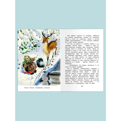 Полная библиотека.Внеклассное чтение 2 класс- купить в магазине Кассандра, фото, 9785465044998, 