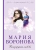 Близорукая любовь- купить в магазине Кассандра, 9785042218668, Близорукая любовь- купить в магазине Кассандра, фото, 9785042218668,
