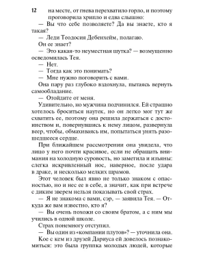 Импортировано из Wildberries