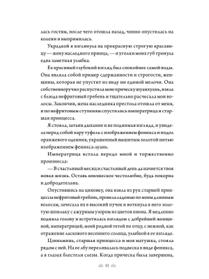 Импортировано из Wildberries
