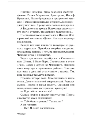 Импортировано из Wildberries