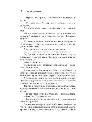 Импортировано из Wildberries
