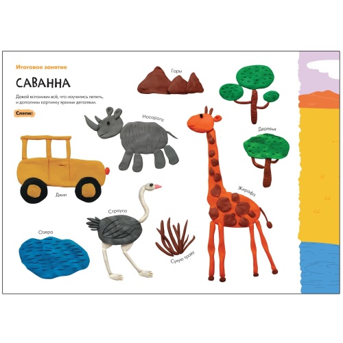 Школа семи гномов. Мастерская. Лепка 5+- купить в магазине Кассандра, фото, 9785431519536, 