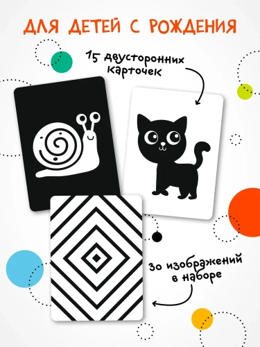 Развивающие карточки. Развитие зрения- купить в магазине Кассандра, фото, 9785431535475, 