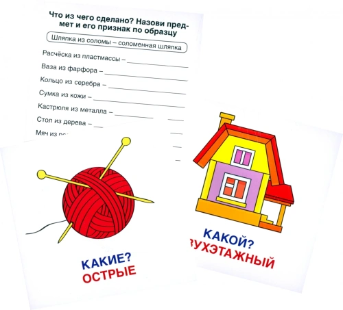 Карточки в лапочке. Какой? Какая? Какое? Какие? 21 карточка с текстом на обороте- купить в магазине Кассандра, фото, 9785994930960, 