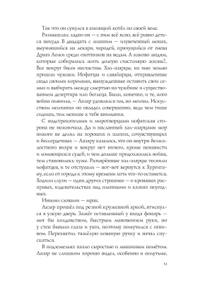 Фотография из отзыва покупателя
