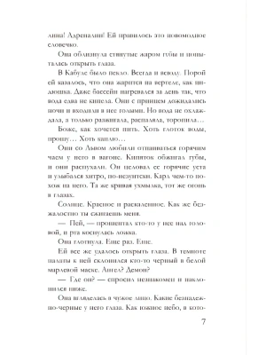 Импортировано из Wildberries