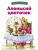 Аленький цветочек- купить в магазине Кассандра, 9785995156239, Аленький цветочек- купить в магазине Кассандра, фото, 9785995156239,