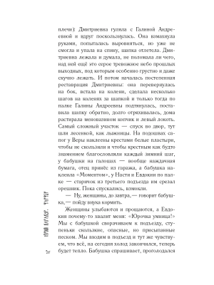 Импортировано из Wildberries