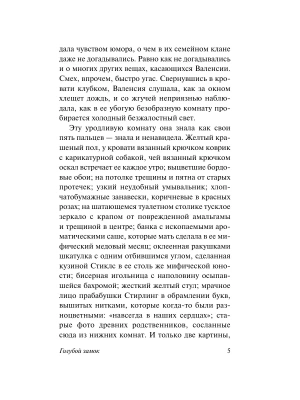 Импортировано из Wildberries