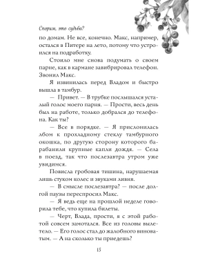 Импортировано из Wildberries