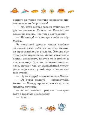 Фотография из отзыва покупателя