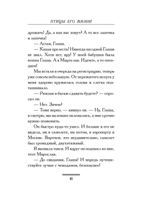 Импортировано из Wildberries