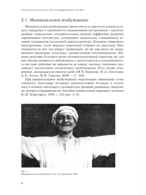 Фотография из отзыва покупателя