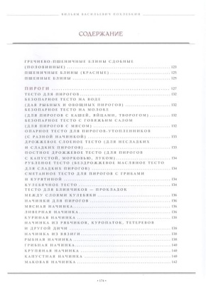 Русская кухня (нов. оформ)- купить в магазине Кассандра, фото, 9785041781521, 