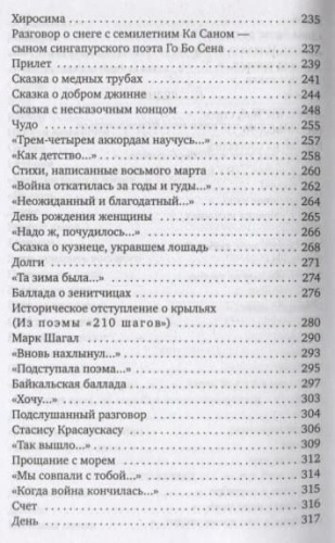 Все начинается с любви...- купить в магазине Кассандра, фото, 9785389210264, 