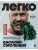 Легко. Избавься от лишнего веса без тренировок и подсчета калорий- купить в магазине Кассандра, 9785041994433, Легко. Избавься от лишнего веса без тренировок и подсчета калорий- купить в магазине Кассандра, фото, 9785041994433,