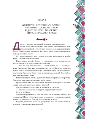 Фотография из отзыва покупателя