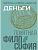 Деньги - купить в магазине Кассандра, фото, 9785171639433, 