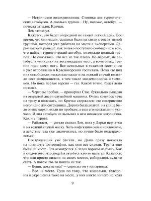 Импортировано из Wildberries